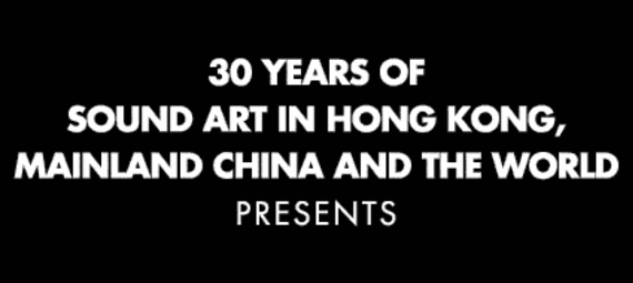 30 Years Of Sound Art In Hong Kong, Mainland China And The World Presents Ellen Fullman & Theresa Wong