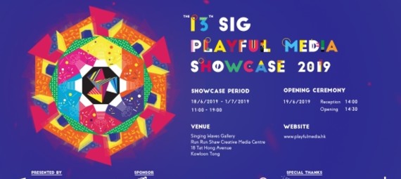 The 13th SIG Playful Media Showcase 2019