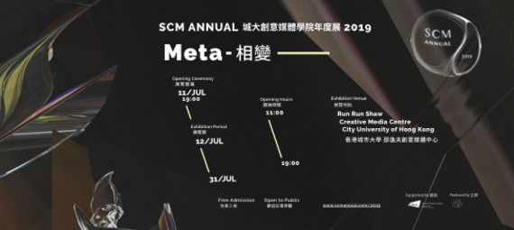 SCM Annual 2019