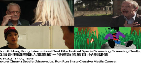 The Fourth Hong Kong International Deaf Film Festival Special Screening: Screening Deafhood