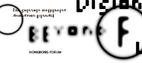 Visions And Beyond: The Second Shenzhen Independent Animation Biennale Hong Kong Forum