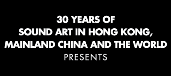 30 Years Of Sound Art In Hong Kong, Mainland China And The World Presents David Toop, Akio Suzuki & Aki Onda