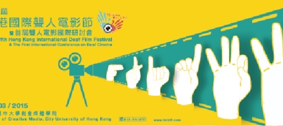 The Fifth Hong Kong International Deaf Film Festival & The First International Conference On Deaf Cinema