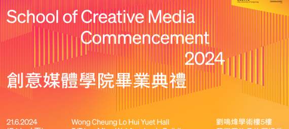 SCM Commencement 2024