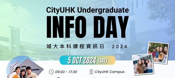 CityUHK Info Day 2024