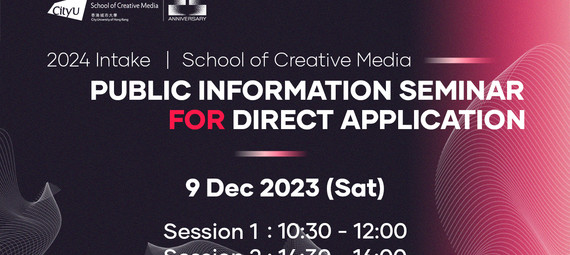 SCM Public Information Seminar for Direct Application | 2024 Intake