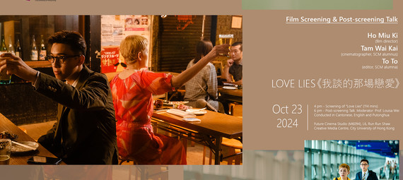 Love Lies screening and talk
