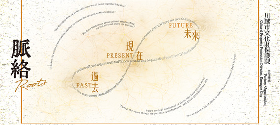 Roots exhibition