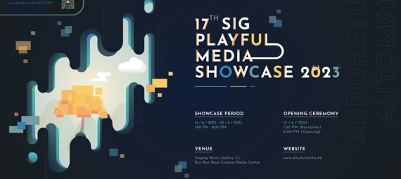 SIG Playful Media Showcase 2023 ebanner
