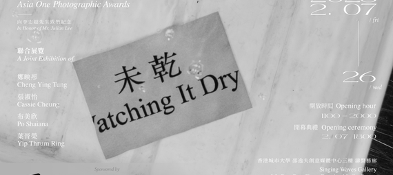 Watching It Dry