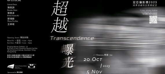 Transcendence e-banner
