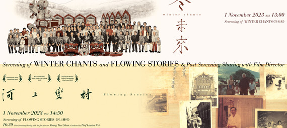 Winter Chants and Flowing Stories Poster 