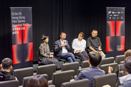 Professor Louisa Wei, Director Stanley Kwan, Actress Ms Catherine Chau and actor Mr Bowie Lam